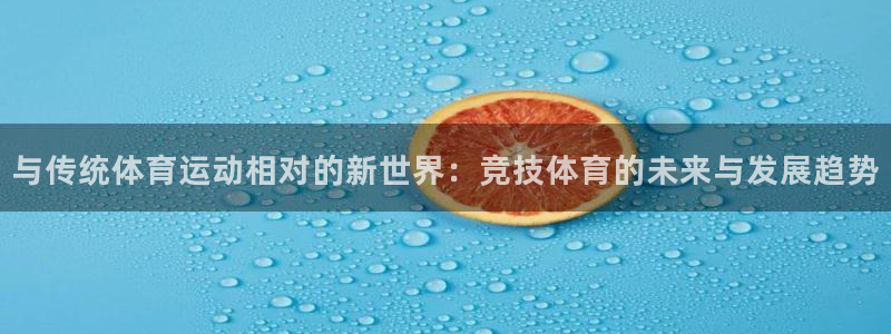 意昂体育官网