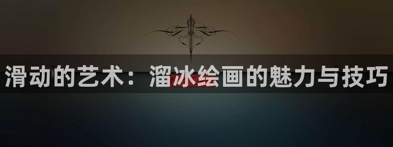 意昂代理