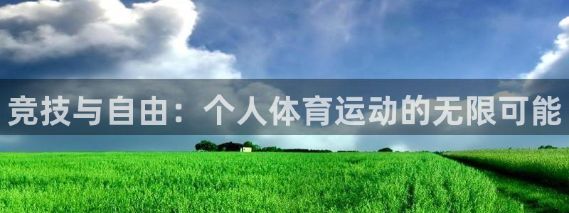 喜乐在线2平台登录