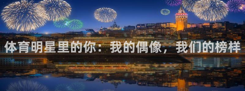 喜乐在线体育在线注册