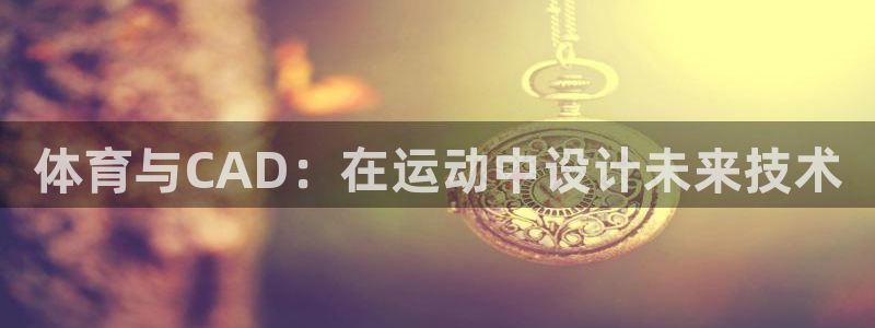 德国意昂集团