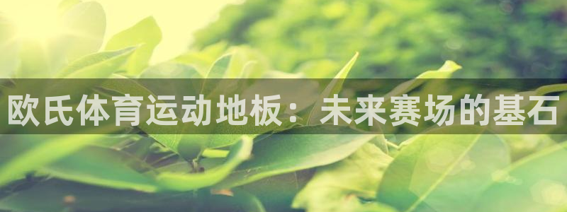喜乐在线体育凯捷平台主管