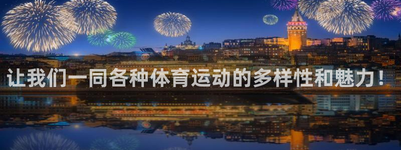 喜乐在线体育平台总代理