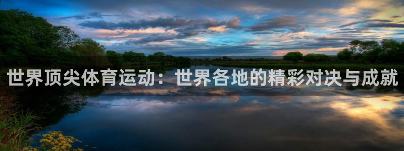 喜乐在线体育代理申请流程