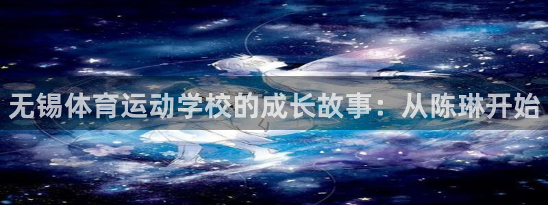 喜乐在线体育