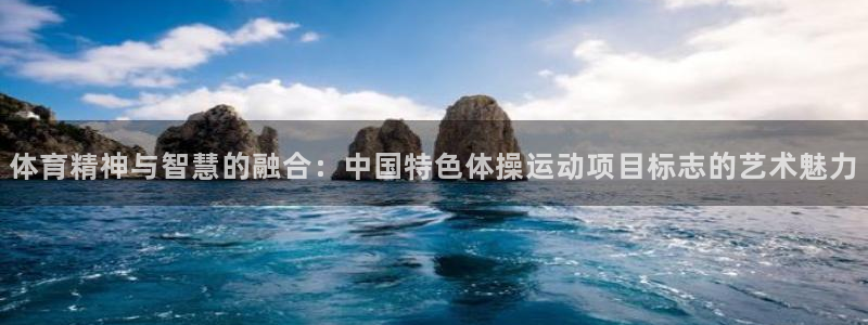 喜乐在线体育2官网入口