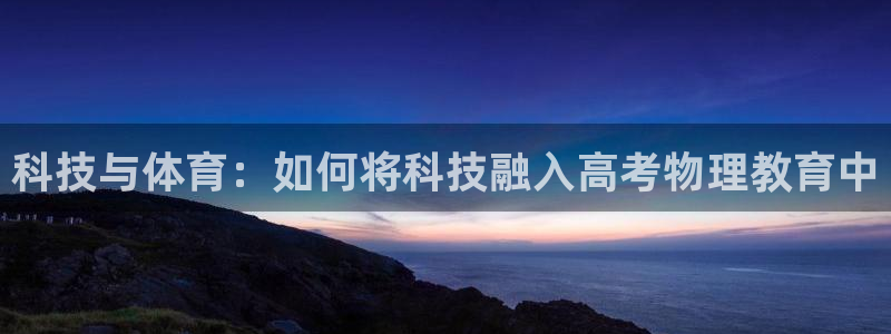喜乐在线体育凯捷平台招商