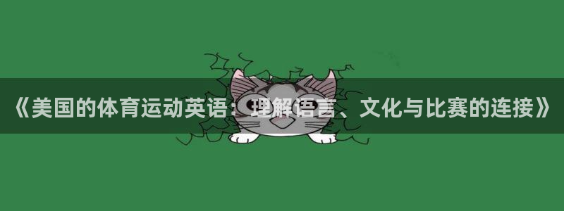 意昂平台主管