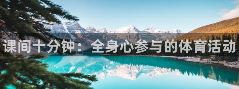 意昂4平台注册