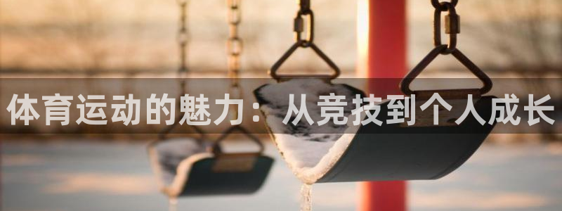 喜乐在线4开户