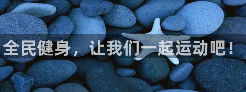 喜乐在线平台