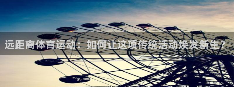 喜乐在线体育注册登录入口